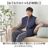 襟付きベスト メンズ 通販 キルトベスト 部屋着 シニアベスト ロング丈ベスト 前開きベスト 前ボタン 中綿ベスト ポケット付き 秋冬用上着 スタンドカラー 綿100表地 着脱簡単 おうち時間 紳士 ホームウェア ゆったり ルームウェアメンズ 高齢者 男性