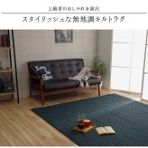 ラグ カーペット 長方形 1.5畳 洗える 無地 約130×185cm ホット 長方形対応