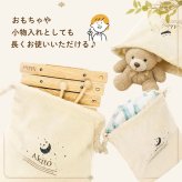 木琴 名入れ 巾着袋 2サイズセット ベビー コーデュロイ 出産祝い 入園準備 おむつポーチ ギフト