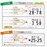 愛車を刻印 ナンバープレート キーホルダー 革 敬老の日 父の日 ギフト 本革 レザー 赤 車 バイク シルエット 刻印 彫刻 メンズ レディース 日本製 おしゃれ シンプル バレンタイン クリスマス バレンタイン プレゼント 実用的