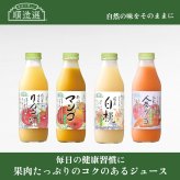 「身体に優しい」順造選ジュース500ｍｌ　人気の4種類４本おすすめセットA