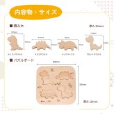 【名入れ】【型はめパズル】【出産祝い】【1歳誕生日プレゼント】【恐竜（ティラノサウルス・ステゴサウルス・トリケラトプス・ブロントサウルス）】ギフト/ラッピング無料/木のおもちゃ/木製玩具/無塗装/積み木/ごっこあそび/赤ちゃん/男の子/女の子 『ブロットプロジェクト|PICTO TSUMIKI - The Jurassic & puzzle』