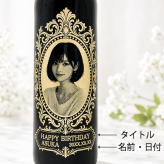 【名入れ・写真 彫刻ボトル】ロイヤルデザイン 赤ワイン ストーンヴァレー 誕生日祝い・記念日・周年祝いなど特別な日にふさわしい赤ワインの名入れ写真彫刻ボトルです