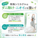 【送料無料】【ギフトラッピング無料】ベッドやふとんの下に敷くだけ湿気対策！丸洗いできる国産ダニ除け除湿マット♪ はれふわり シングル（90×180cm）【防ダニ/防カビ/消臭/除湿/丸洗いOK/日本製】