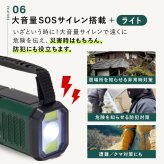 防災ラジオ 10000mAh 大容量 ファミラ スマホ2台フル充電 モバイルバッテリー 多機能ラジオ 非常用ラジオ スマホ充電 ソーラー 手回し USB充電 AM FM LEDライト 懐中電灯 SOS サイレン コンパクト 軽量 防災グッズ 防災用品 地震 災害 停電 台風 避難 備蓄