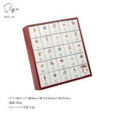 ROYAL COPENHAGEN　ロイヤル コペンハーゲン  アドベントティーカレンダー2026 NR-05019 紅茶ティーバッグ/クリスマス カウントダウン/日めくり カレンダー/クリスマスティー/ギフト プレゼント/数量限定/アドベント/おしゃれ/ウェッジウッド/