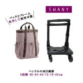 SWANY モラ 座面付きショッピングキャリー お買い物 キャリー ショッピングキャリー 普段使い 使いやすい レディース ギフト プレゼント グレー d723l21