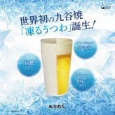 【誕生日・お祝い】Qpor 凍るフリーカップ 350ml缶対応 北欧柄 ゴールド 5種 結露しない 保冷タンブラー 九谷焼 ギフト 結工房