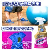 Vanish（ヴァニッシュ）オキシアクション　布用シミ抜きスプレー　2本セット（450mL×2）塩素不使用　色柄対応　酸素系シミ抜きスプレー　ポーランド製　#72440