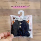 【10月13日発売予定】 [6点までメール便可] ぬいぐるみ用 服 2点セット コート パンツ ズボン ぬい服 クリスマス 推しぬい ぬい活 推し活 ぬいぐるみの服 人形 おしゃれ 可愛い 誕生日プレゼント 着せ替え おままごと 女の子 男の子 テディベア くま おもちゃ おしゃれこぐま 冬 コスチューム 身長12cm(4S)用 TBハンティングコート 778102