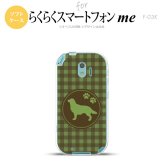 【F03K】【スマホケース/スマホカバー】F03K スマホケース らくらくスマートフォンme F-03K カバー ゴールデン・レトリバー 緑 nk-f03k-tp812【メール便送料無料】