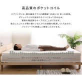 日本製ポケットコイルマットレス【nukkua-ヌックア-】(セミダブル) 高品質 コンパクト 高反発 厚さ23cm 省スペース 抗菌 防ダニ 防臭 リバーシブル 敷きマット 寝具マット マットレス寝具 寝具用品 寝室用品 インテリア ポリエステル 綿