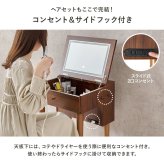 ドレッサー コスボックス 化粧台 ミラー付き 木製 机 幅47cm シンプル 木目 ホワイト ブラウン テレワーク メイクボックス メイクワゴン コンセント付き 収納ボックス コスメ 収納 化粧品 収納付き