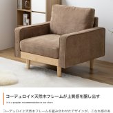 ソファ 座椅子 オットマン付き ー 2人掛け 二人掛け 2人用 二人用 2P ふたりがけ ロー ロータイプ 低い フロア I字 脚付き コンパクト 幅135 天然木 コーデュロイ ファブリック イス