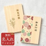  御朱印帳 名入れ 桐製 蛇腹 御朱印 御朱印集め 御城印 刻印 フルカラー 蛇腹式 袋付き プレゼント ギフト