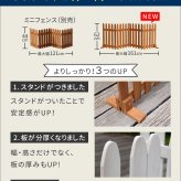 折り畳めるウッドフェンス160 グレーホワイト ブラウン WF-160F 木製フェンス ガーデニング ミニフェンス パーテーション 仕切り 花壇 囲い 折りたたみ 収納 脚のみ組立式 簡単設置 園芸 屋外 室内 通行禁止 折り畳み スタンド付き 天然木