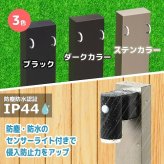 LEDコーナーポール エクステリア 屋外 コーナーポール 明暗センサ 明るさセンサー ポール ガーデン LED 電球色 黒色 DIY 不正侵入 アルミ製 日本製 LEDポール ガーデンポール 屋外ポール 敷地内 円柱型 家具 インテリア 新生活 暮らし