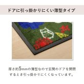 ラグ カーペット 玄関マット 屋外用 『フォレスタ 外用玄関マット』 約47×75cm 新生活