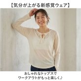 ヨガウェア トップス 長袖 通販 レディース ゆったり ヨガ ピラティス スポーツウェア スポーツ ジム 運動 体型カバー おしゃれ かわいい リボンデザイン フィットネス トレーニング オールシーズン シンプル スタイリッシュ ウォーキング ランニング 薄手