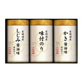 ゆかり屋本舗 こだわり味付のり 詰め合わせ ギフトセット 3種入 味付海苔 国産 海苔詰合せ しじみ醤油味【北海道・沖縄県・離島 配送不可】