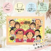 記念日の贈り物に、写真から仕上げる手描き似顔絵です。 似顔絵 贈り物 還暦 ギフト プレゼント 手描き 名入れ 記念日 長寿 敬老の日 お祝い 大人数 ご両親 祖父母 家族 下書き確認 名入れ 修正無料 似てる サプライズ 一生もの 喜ばれる 古希 宝物 60歳 還暦祝い 傘寿祝い 感激 感謝 喜寿祝い 快気祝い 古希祝い 披露宴 ブライダルギフト 色紙 オーダーメイド ハロウィン お祝い返し