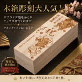 敬老の日 名入れ SXX 酒 日本酒  純米大吟醸 久保田 萬寿 720ml コサージュ付 / プレゼント ギフト 退職 記念 誕生日 還暦 古希 傘寿 米寿 緑寿 早寿 長寿 祝い