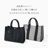 日本製 ミニ トートバッグ キャンバス バッグ レディース 大容量 軽量 黒 自立 シンプル 通勤 帆布 バッグ カジュアル 肩掛け ミニ バッグ サシッコ 刺し子 バッグ 軽い 布 綿 100% コットン バッグ 小さめ グレー ビジネストート 底鋲 付き 帆布トート sasicco さしっこ