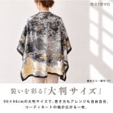 スカーフ 大判 90cm ストール マフラー シルクタッチ 花柄 チェック柄 大判スカーフ リング ベルト バッグ リボン 柄 チェック 母の日 ネックレス 無地 モノトーン ブラック ホワイト