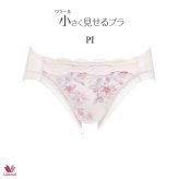 ワコール 小さく見せるブラ ペアショーツ PRA153 M・L ビキニ・ハイレッグ ノーマルタイプ【セール】