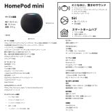 Apple HomePod mini MY5G2J/A　スマートスピーカー Siri対応 360度サウンド 国内モデル カラー: ホワイト／ブルー／ミッドナイト