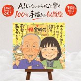 結婚記念日の記念に、見るたびに思い出が蘇る似顔絵です。 金婚式 似顔絵 プレゼント 贈り物 名入れ 手描き ギフト 結婚記念日 長寿 誕生日 お祝い ご夫婦 ご両親 家族 祖父 名入れ 下書き確認 修正無料 かわいい 宝物 実績多数 そっくり 結婚50周年 感謝 一生もの 宝物 長寿 古希祝い メモリアルギフト 感動 同窓会 感謝の品 サプライズ 長寿祝い キレイ 闘病中の方への励まし 節目