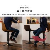 チェア 椅子 本革調 バー ガス圧昇降式 360度回転 おしゃれ カウンター 昇降式 ー 背もたれ付き 北欧 レザー 回転 ヴィンテージ カフェ イス 新生活