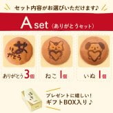 敬老の日 即日発送 プレゼント ギフト どら焼き どらやき 詰め合わせ 感謝 ありがとう メッセ―ジ 動物 犬 猫 かわいい 送料無料 スイーツ お菓子 和菓子 焼き菓子 食べ物 おしゃれ 40代 50代 60代 70代 80代 2000円 3000円 変わり種 もらって嬉しい センスがいい まとめて 誕生日プレゼント 安い 誕生日 会社 親 早割 おいもや