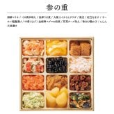 【12月31日お届け】おせち 2027 生おせち「宴」和洋中 三段重 3〜5人前 45品目 新春 和風 洋風 中華 重箱 冷蔵 豪華 予約 料理 御節 お節 特大 新年 初祝い 元旦 元日 海老 エビ えび 栗 数の子 家庭用 業務用 送料無料