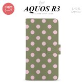 SH-04L/SHV44 AQUOS R3 手帳型スマホケース カバー ドット 水玉 モスグリーン  nk-004s-r3-dr832