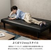 ソファベッド ソファー オシャレ男子 西海岸 3P 便利な2WAY 3人掛けソファ 3段階リクライニング ソファ レザー調 3人掛け 幅178cm ゆとり シングル 収納スペース ロースタイル 合成皮革 開梱設置サービス付き 急な来客時にも活躍します 新生活