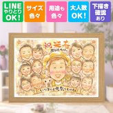 誕生日のお祝いに、似顔絵で幸せ体験しませんか。 ギフト 似顔絵 米寿 贈り物 手描き プレゼント 名入れ 誕生日 お祝い 記念日 長寿 大人数 孫 ご両親 祖父母 下書き確認 名入れ 修正無料 実績多数 一生もの 喜ばれる 似てる 米寿祝い 宝物 傘寿 88歳 引っ越し キレイ イラスト 感動 ハロウィン メモリアルギフト ウェディングギフト 初任給 感激 カラフル メモリアル 白寿祝い