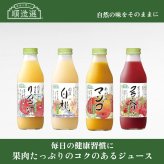「身体に優しい」順造選ジュース500ｍｌ　人気の4種類４本おすすめセットD