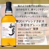 知多 名入れ お酒 ウイスキー サントリー ロックグラス グラス    名前入り プレゼント ギフト 面白い センス 定年退職 還暦祝い 退職祝い 男性 女性 お祝い 古希 喜寿 傘寿 米寿 卒寿 白寿 百寿 敬老の日