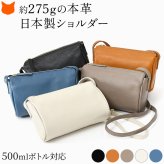 日本製 本革 ショルダーバッグ レディース 小さめ ショルダーバック 斜めがけ 軽量 革 黒 ブラック キャメル ブラウン 茶色 アイボリー ホワイト 白 青 レザー 無地 ポケット ファスナー おしゃれ ミニショルダー バッグ ペットボトル 入る ショルダー ポシェット 女性