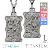 ハワイアンジュエリー ペアネックレス 金属アレルギー 対応 純チタン 刻印 無料 誕生石 ウェーブプレート Lサイズ チェーン 長さ選べる ステンレスより軽く肌に優しい カップル プレゼント ハロウィン 【品番：CG-TIP407LP】