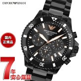 エンポリオアルマーニ EMPORIO ARMANI 腕時計 メンズ ソーラー クロノグラフ セラミック AR70022【2026 新作】