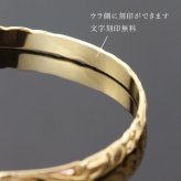 ハワイアンジュエリー オーダーメイド バングル オーダーメイド 幅6mm 柄選べる 刻印 無料 サイズが選べる K14ゴールド クローズバングル 彼女 妻 女性 レディース 誕生日 プレゼント【品番：KJGB6-001】