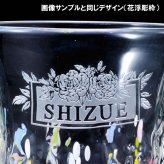 退職 異動 名入れ ペアギフト SXX 琉球ガラス 花波たっぷりロックグラス 2点セット ギフトBOX入り / プレゼント ギフト 夫婦 結婚 金婚式 銀婚式 退職 記念 誕生日 長寿 祝い