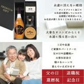 CHOYA 梅酒 700ml ロックグラスセット 名入れ お酒 チョーヤ 名前入り プレゼント ギフト 面白い センス 定年退職 還暦祝い 退職祝い 男性 女性 お祝い 古希 喜寿 傘寿 米寿 卒寿 白寿 百寿 敬老の日