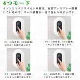オゾンとマイナスイオン 脱臭機 5-50畳対応 ミニ空気清浄機  4つモード フィルター交換不要 静音 電圧:110V-220V 50Hz サイズ:98×118×40(mm) 実用的 雨の時期 タバコやペットのニオイ対策