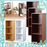 \クーポン配布中/ カラーボックスシリーズ3段 H1457--WH ホワイト ホワイト 約 幅42x奥29x高さ105.3cm ホームテイスト カラーボックス 3段 A4サイズ 収納 カラーボックスシリーズ kara-bacoA4 3段A4サイズ 椅子