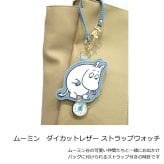 定形外送料無料 フィールドワーク ムーミンダイカットレザーストラップウォッチ MOM012 時計 懐中時計 ムーミン リトルミィ スナフキン キーチェーンウォッチ アナログ チャーム ウォッチ バッグ キーホルダー