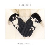 手袋 レディース かわいい おしゃれ 中綿 暖かい 冬 防寒 あったか レース グローブ プレゼント【LALUICE ラルイス】
