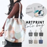 レディースバッグ 通販 a4サイズ対応 軽量トート ヒョウ柄 レオパード アニマル柄 肩掛けバッグ 通勤通学 大人かわいい エコバッグ サブバッグ サイドポケット 手提げバッグ カジュアル おしゃれ 巾着バッグ